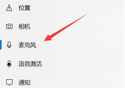 電腦麥克風(fēng)怎么打開(kāi)win10