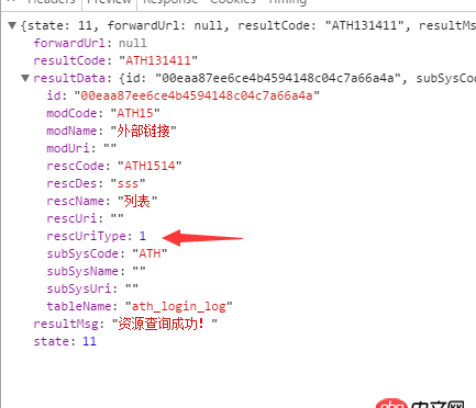 javascript - 問下，控制臺Network顯示有數(shù)據(jù),但是console里面卻顯示為空字符串,有遇到類似情況的嘛