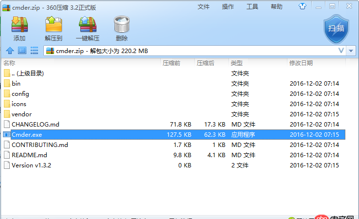 java - 解壓了一個軟件的zip壓縮包之后,如何創建快捷方式？