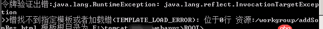 jfinal - 異常錯誤 java lang reflect.invocationtargetException