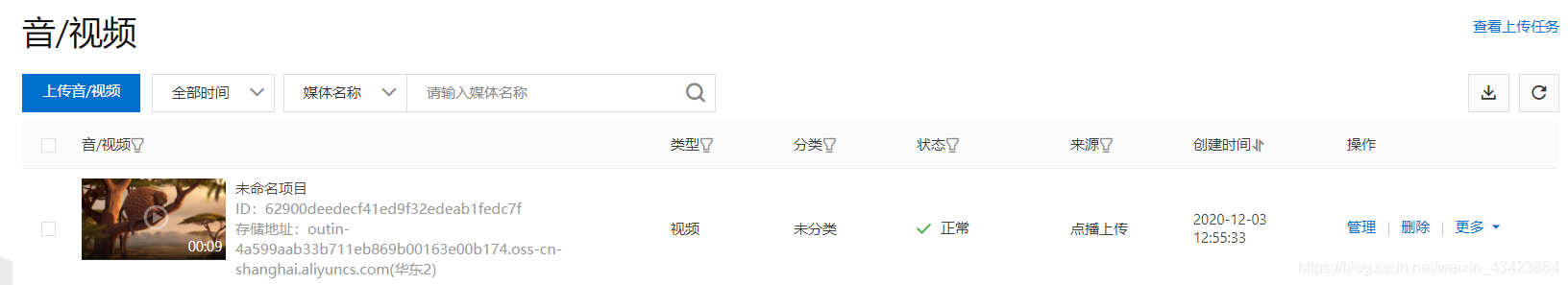 spring boot實現(xiàn)阿里云視頻點播上傳視頻功能（復(fù)制粘貼即可）