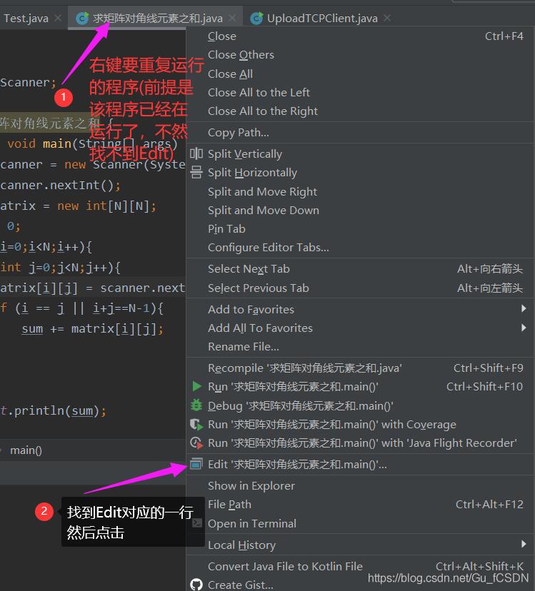 在IDEA中實(shí)現(xiàn)同時(shí)運(yùn)行2個(gè)相同的java程序