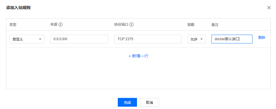 IDEA連接遠(yuǎn)程服務(wù)器Docker部署Spring Boot項(xiàng)目的詳細(xì)教程