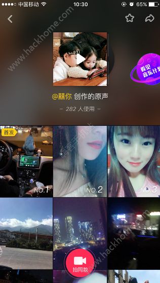 抖音囍你創(chuàng)作的原聲是什么？抖音囍你原創(chuàng)歌曲分享