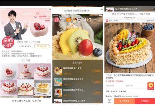 【快手我的小店功能什么時候上線？】快手我的小店功能介紹