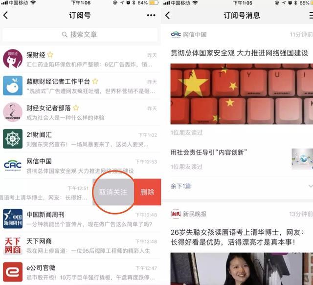 微信公眾號改版為信息流了嗎？微信公眾號改版了哪些內(nèi)容