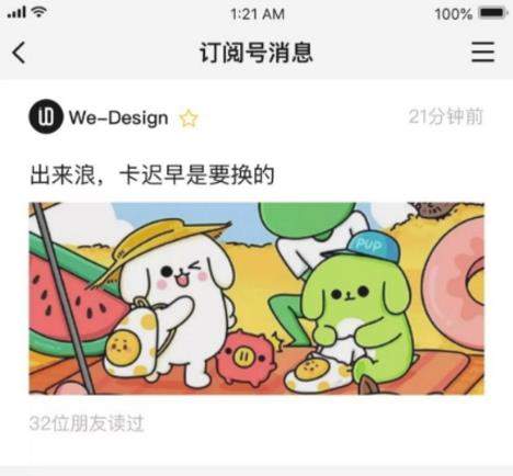 微信公眾號改版為信息流了嗎？微信公眾號改版了哪些內(nèi)容