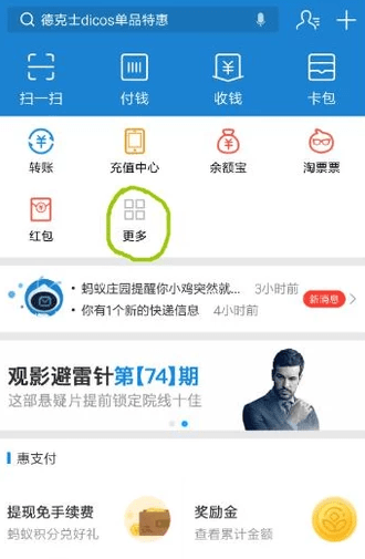 支付寶怎么綁定社?？?？支付寶綁定社?？ú襟E流程【圖】