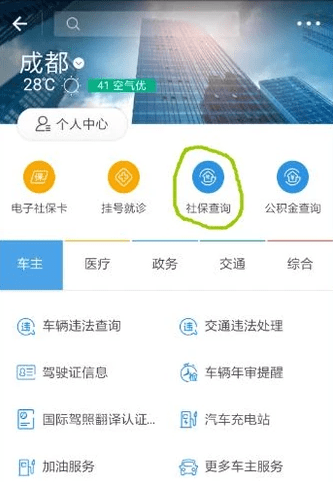 支付寶怎么綁定社?？ǎ恐Ц秾毥壎ㄉ绫？ú襟E流程【圖】