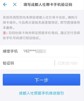 支付寶怎么綁定社?？?？支付寶綁定社?？ú襟E流程【圖】
