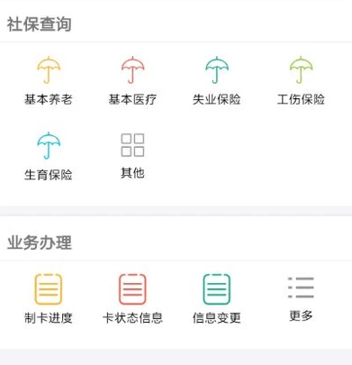 支付寶怎么綁定社?？ǎ恐Ц秾毥壎ㄉ绫？ú襟E流程【圖】