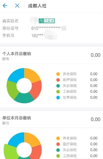 支付寶怎么綁定社?？ǎ恐Ц秾毥壎ㄉ绫？ú襟E流程【圖】