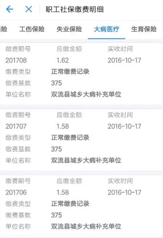 支付寶怎么綁定社?？ǎ恐Ц秾毥壎ㄉ绫？ú襟E流程【圖】