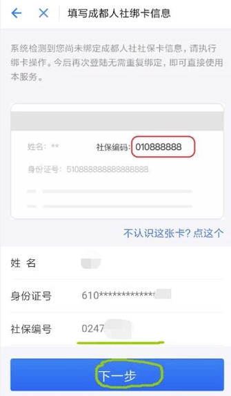 支付寶怎么綁定社保卡？支付寶綁定社?？ú襟E流程【圖】