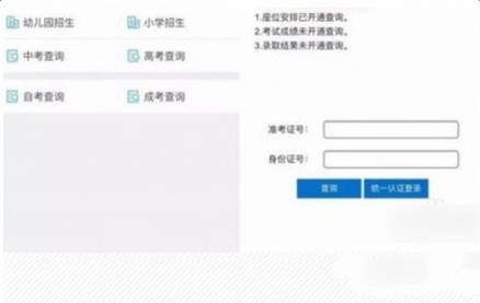 微信怎么查詢(xún)高考分?jǐn)?shù)？2018高考成績(jī)?cè)诰€(xiàn)查詢(xún)