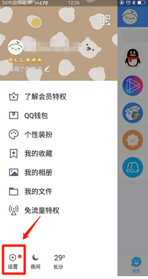 【qq消息上的微視關閉方法】qq消息上面的拍攝怎么刪除？