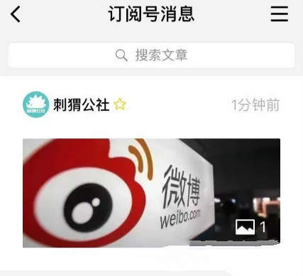 微信公眾號(hào)改版為信息流是真的嗎【微信公眾號(hào)改版信息流】