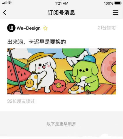 微信公眾號(hào)改版為信息流是真的嗎【微信公眾號(hào)改版信息流】