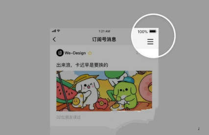 微信公眾號(hào)改版為信息流是真的嗎【微信公眾號(hào)改版信息流】