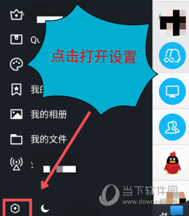 手機QQ怎么關(guān)閉微視精選 微視精選關(guān)閉方法