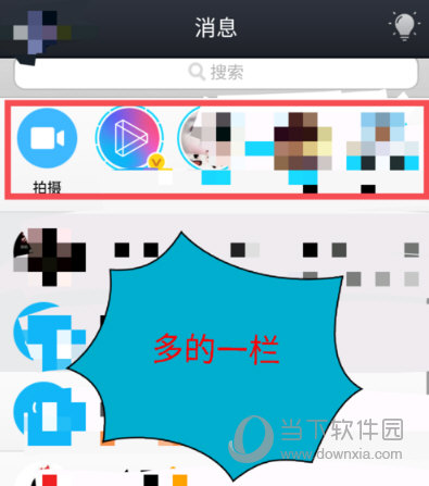 手機QQ怎么關(guān)閉微視精選 微視精選關(guān)閉方法