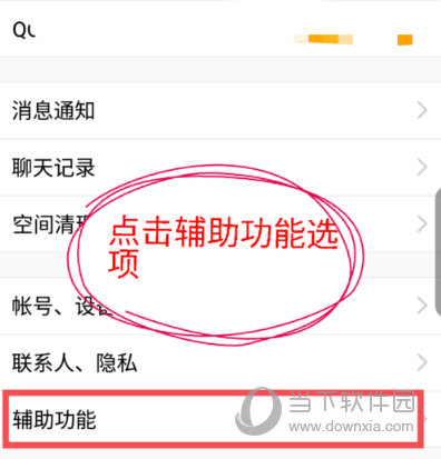 手機QQ怎么關(guān)閉微視精選 微視精選關(guān)閉方法