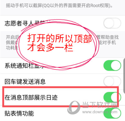 手機QQ怎么關(guān)閉微視精選 微視精選關(guān)閉方法