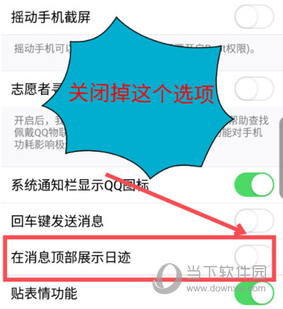 手機QQ怎么關(guān)閉微視精選 微視精選關(guān)閉方法