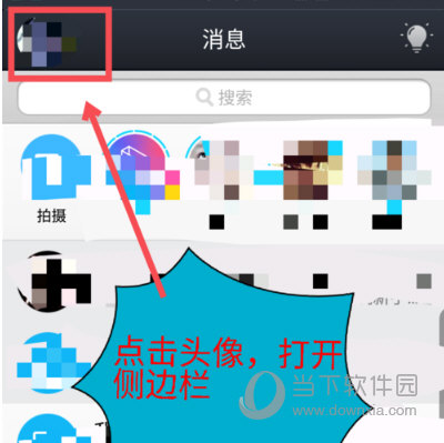 手機QQ怎么關(guān)閉微視精選 微視精選關(guān)閉方法