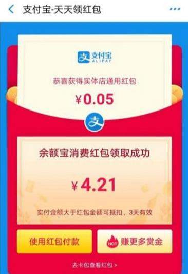 余額寶消費紅包如何領(lǐng)取_余額寶消費紅包領(lǐng)取教程【圖】