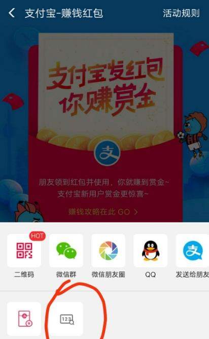 余額寶消費紅包如何領(lǐng)取_余額寶消費紅包領(lǐng)取教程【圖】