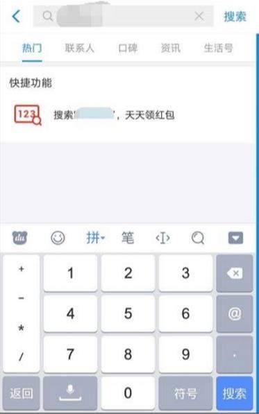余額寶消費紅包如何領(lǐng)取_余額寶消費紅包領(lǐng)取教程【圖】