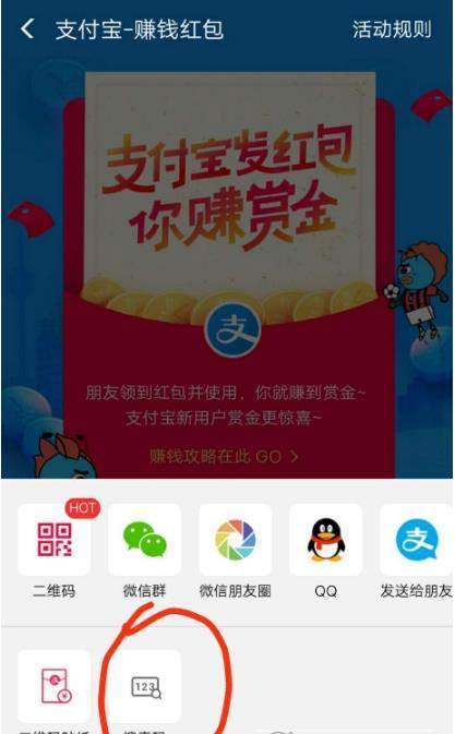 支付寶里的余額寶消費(fèi)紅包如何使用_余額寶消費(fèi)紅包使用教程【圖】