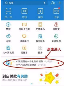 支付寶醫(yī)療金到底在哪看?免費醫(yī)療金位置分享