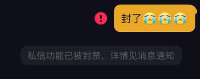 抖音怎么知道自己是不是被封號(hào)了？被封號(hào)了怎么申訴恢復(fù)？