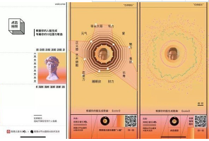 網(wǎng)易云刷臉生成你的12位圖玩法流程是什么?刷臉玩法攻略介紹