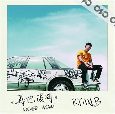抖音我再也沒有對(duì)你生氣是什么歌 歌詞歌曲分享
