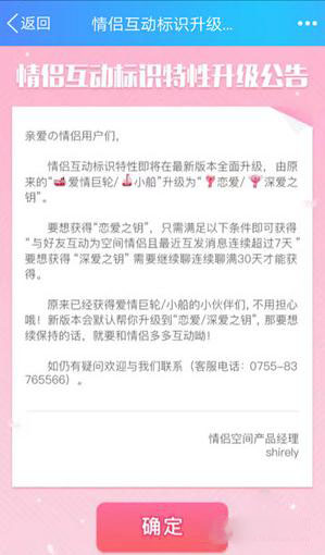 QQ粉色鑰匙標(biāo)識(shí)是什么 粉色鑰匙怎么獲得