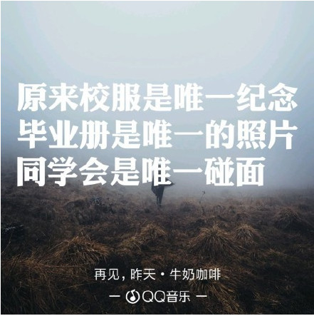 抖音上關(guān)于畢業(yè)的歌曲有哪些 好聽的畢業(yè)歌曲分享