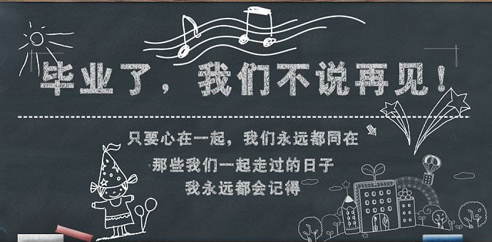 抖音上關(guān)于畢業(yè)的歌曲有哪些 好聽的畢業(yè)歌曲分享