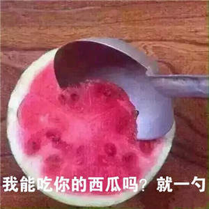 【抖音我能親你嗎就一口表情包】高清無(wú)水印圖片分享