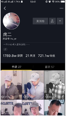 抖音虎二是誰?虎二抖音id是多少?