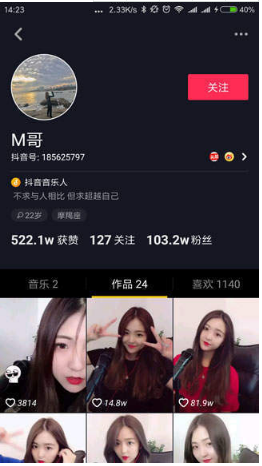 抖音我們分開變陌生人歌名是什么?M哥再沒相遇的緣分歌詞分享