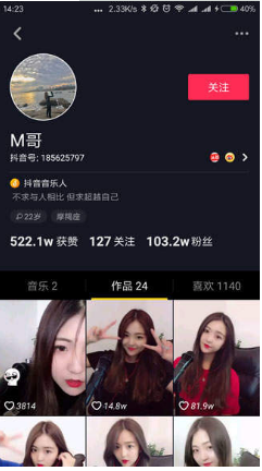 抖音M哥和黑臉V什么關系?M哥的個人資料介紹