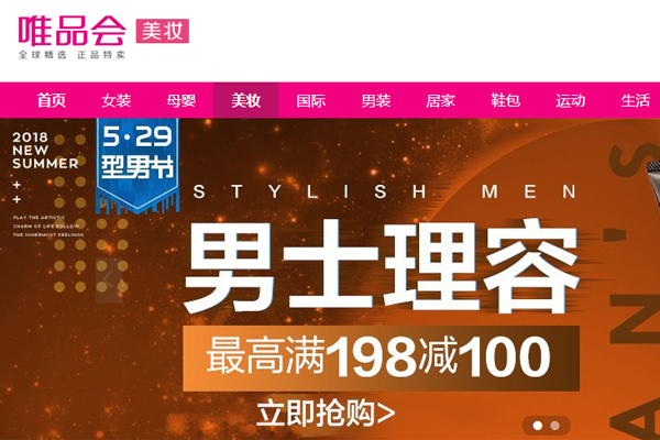 唯品會(huì)可以貨到付款嗎 貨到付款流程介紹