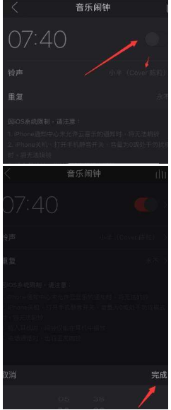 網(wǎng)易云音樂(lè)音樂(lè)鬧鈴怎么設(shè)置?設(shè)置音樂(lè)鬧鈴教程介紹【圖】