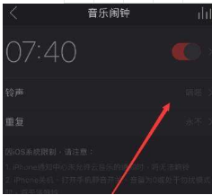 網(wǎng)易云音樂(lè)音樂(lè)鬧鈴怎么設(shè)置?設(shè)置音樂(lè)鬧鈴教程介紹【圖】