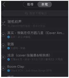 網(wǎng)易云音樂(lè)音樂(lè)鬧鈴怎么設(shè)置?設(shè)置音樂(lè)鬧鈴教程介紹【圖】