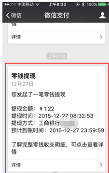 微信提現額度一年多少？一年能提現多少錢？