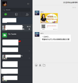 微信網(wǎng)頁版怎么用？新手入門使用教程介紹